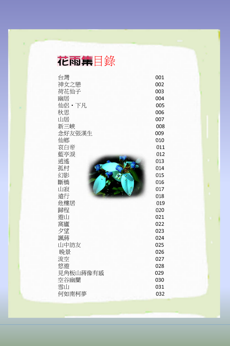 page-3