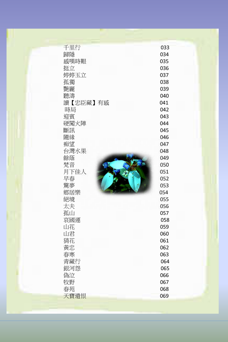 page-4
