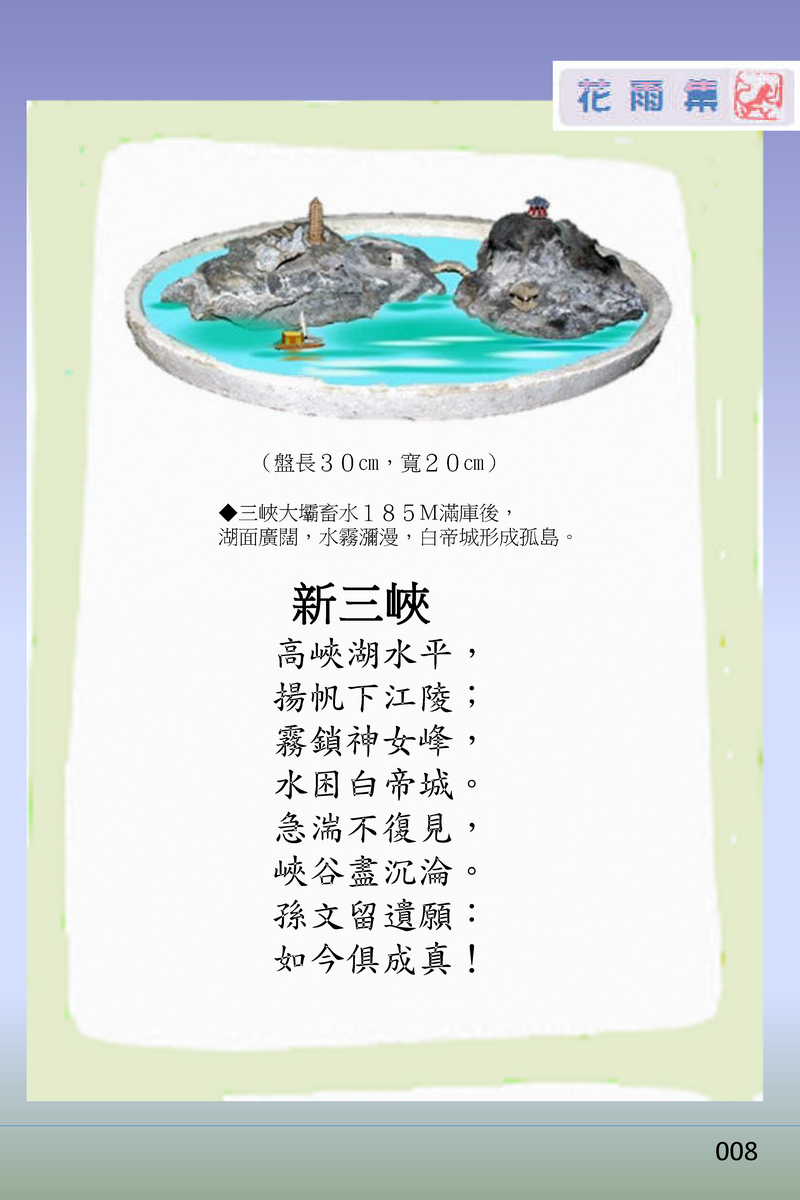 page-13