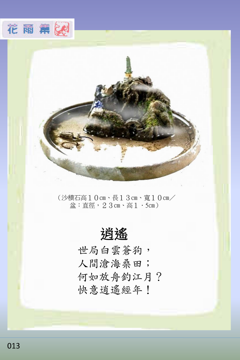 page-18