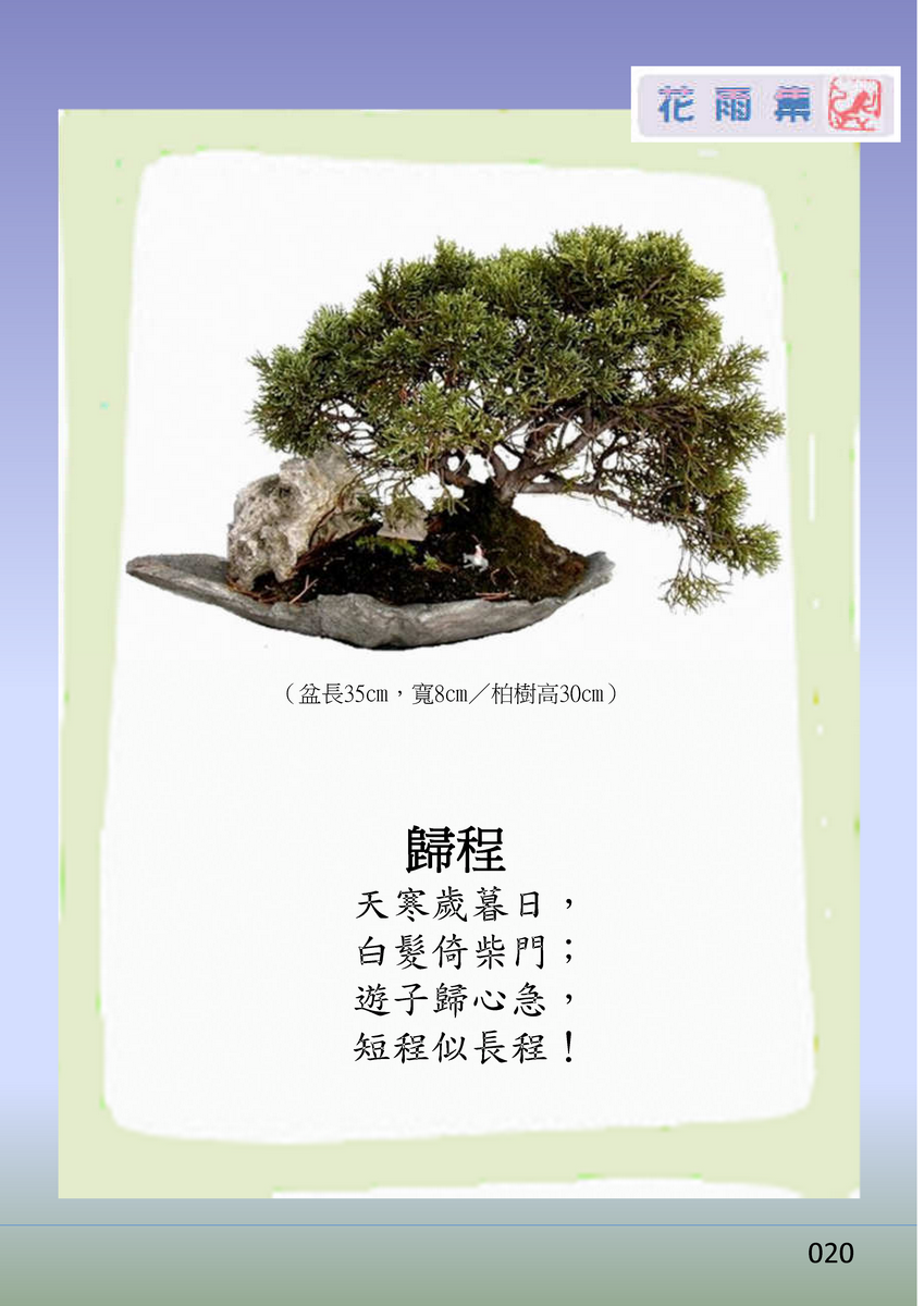 page-25