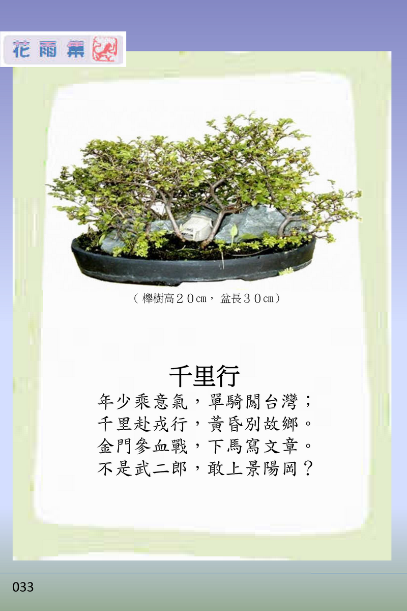 page-38