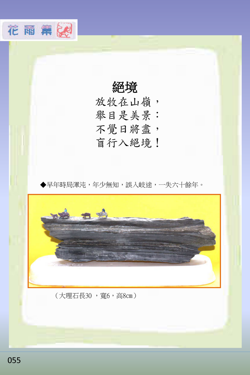 page-60