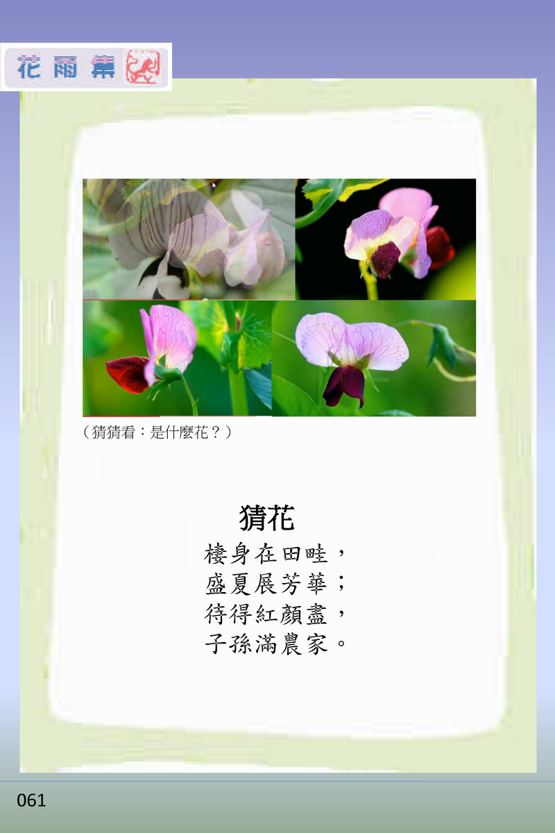page-66