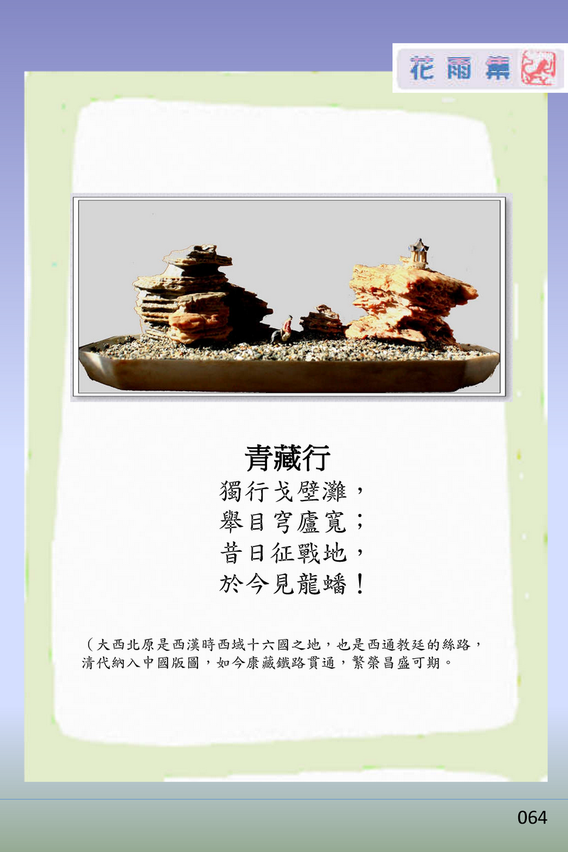 page-69