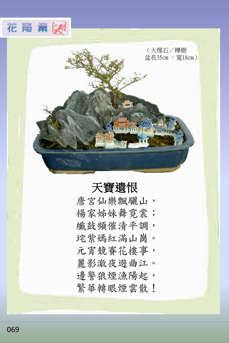 page-74