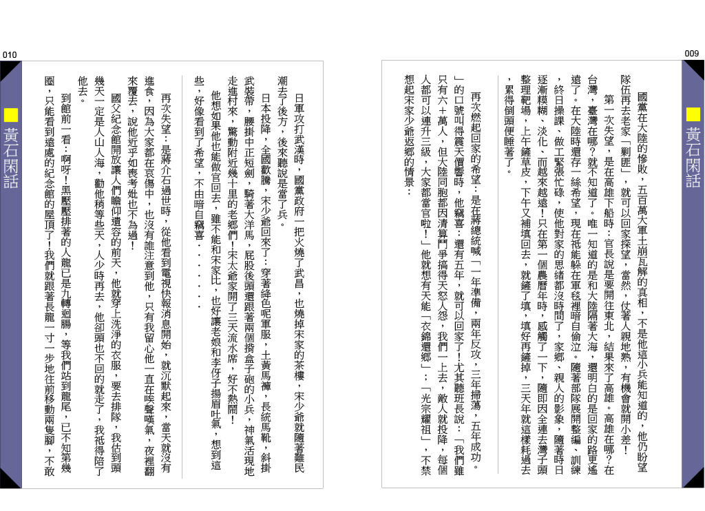page-5