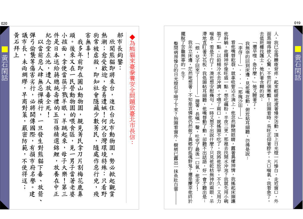 page-10
