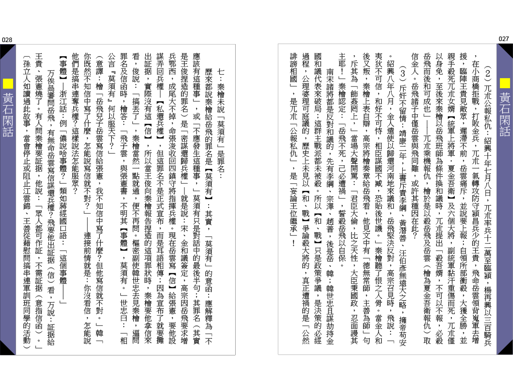 page-14