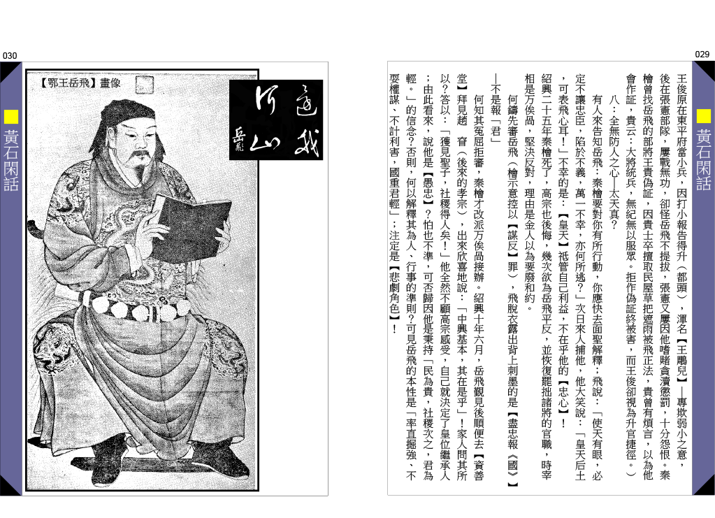 page-15