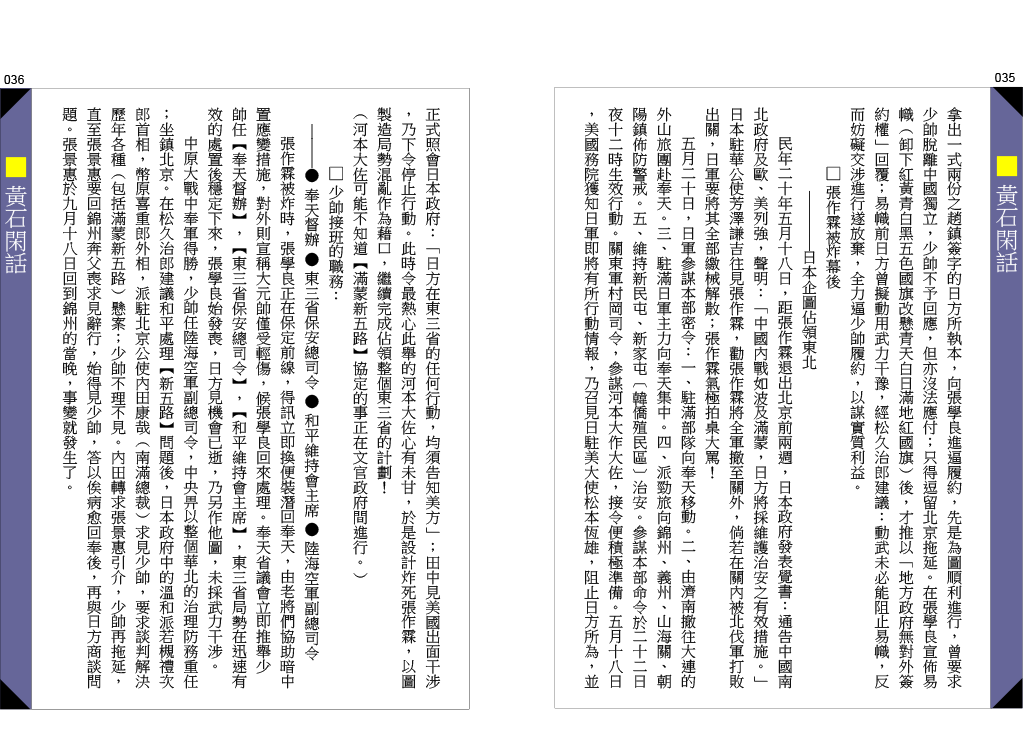 page-18