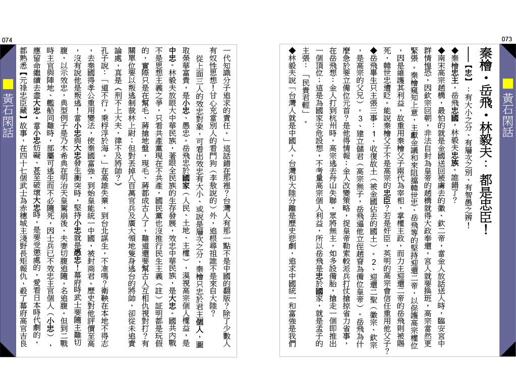 page-37