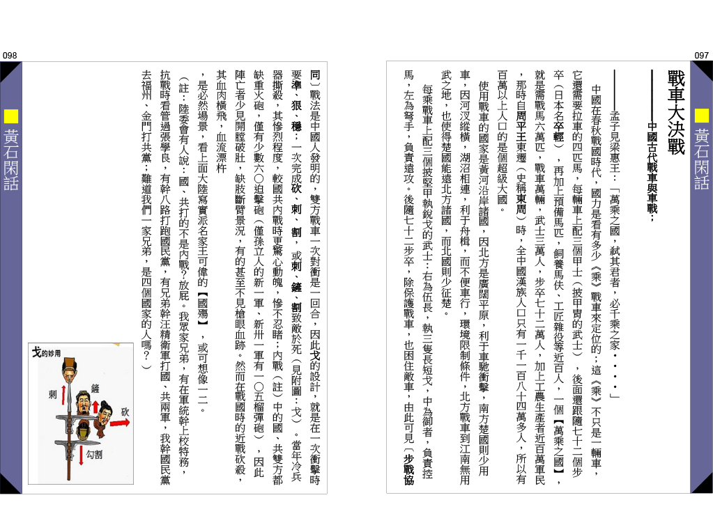 page-49