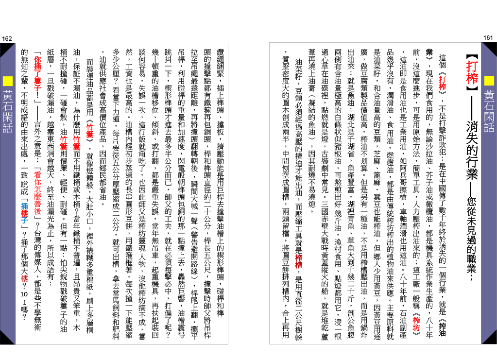 page-81