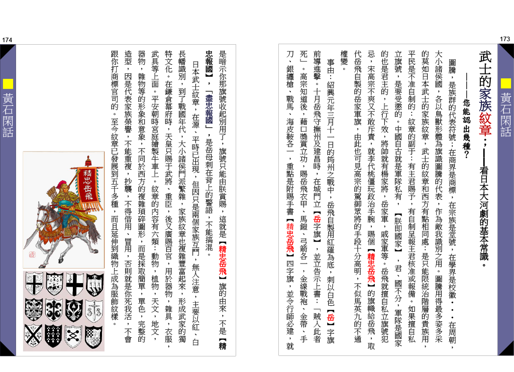page-87