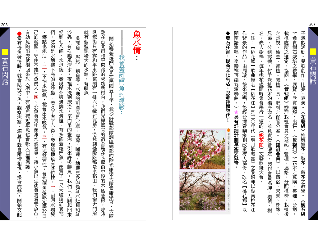 page-104