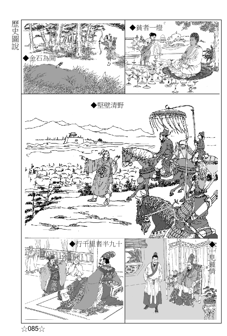 page-98