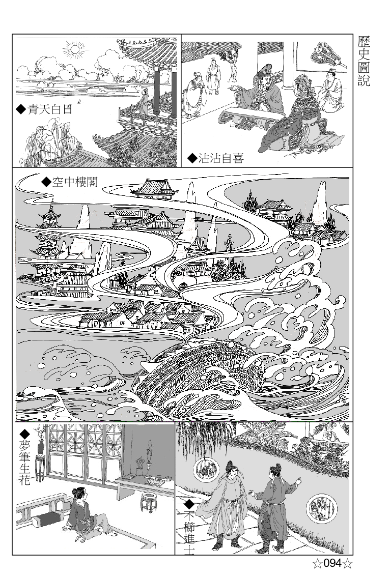 page-107