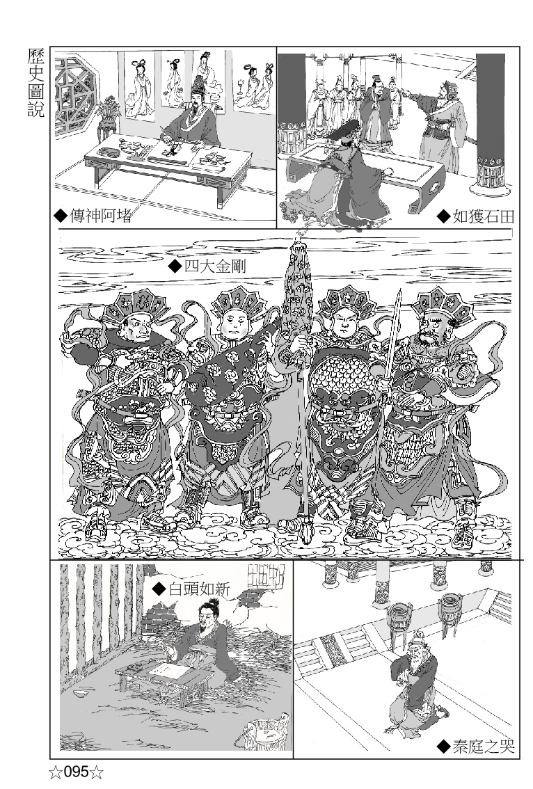page-108