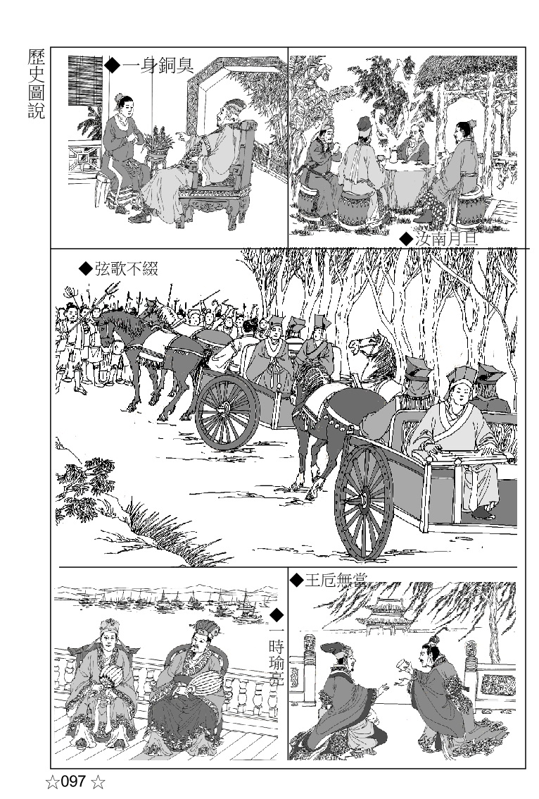 page-110