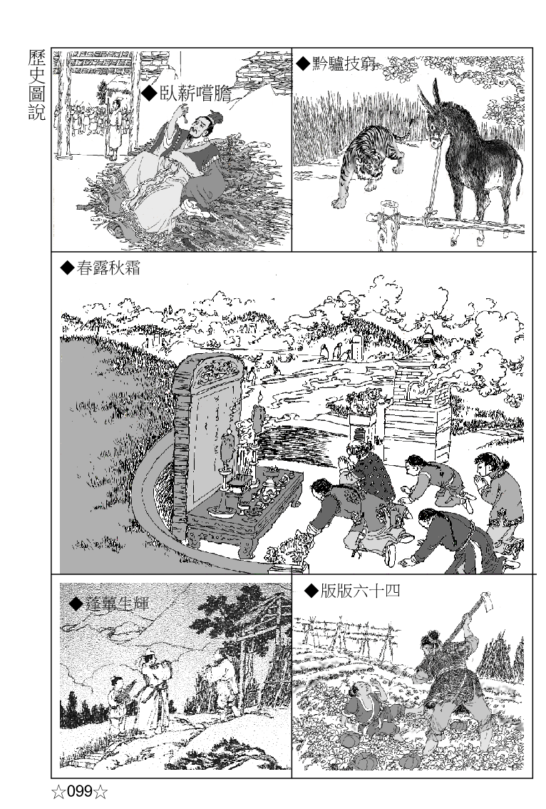 page-112