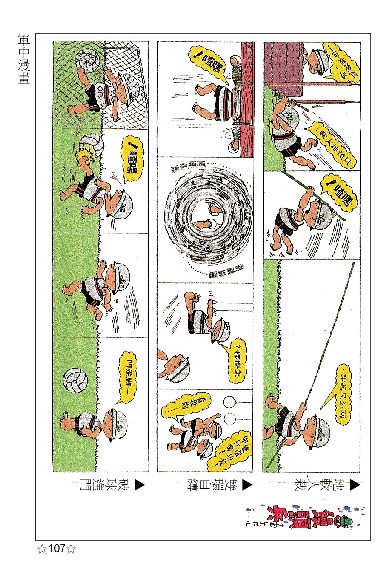 page-121