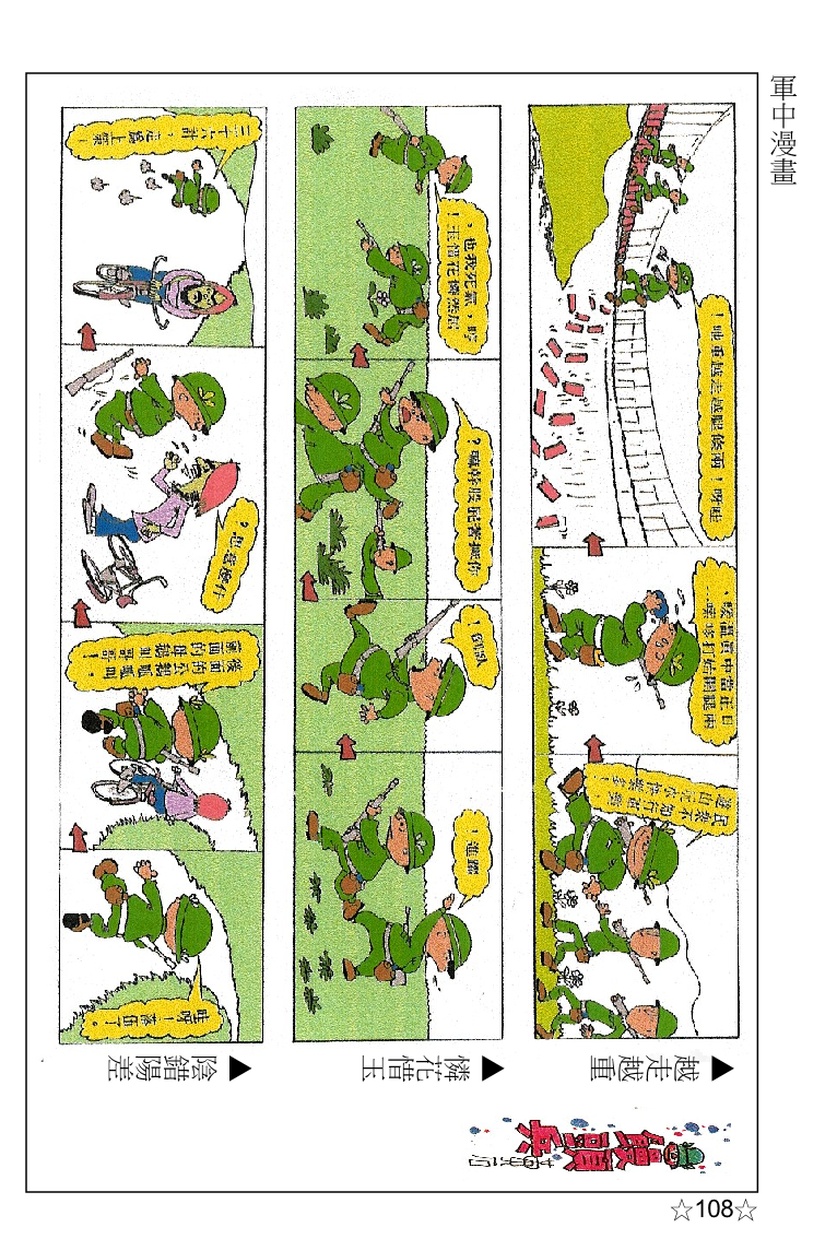 page-122