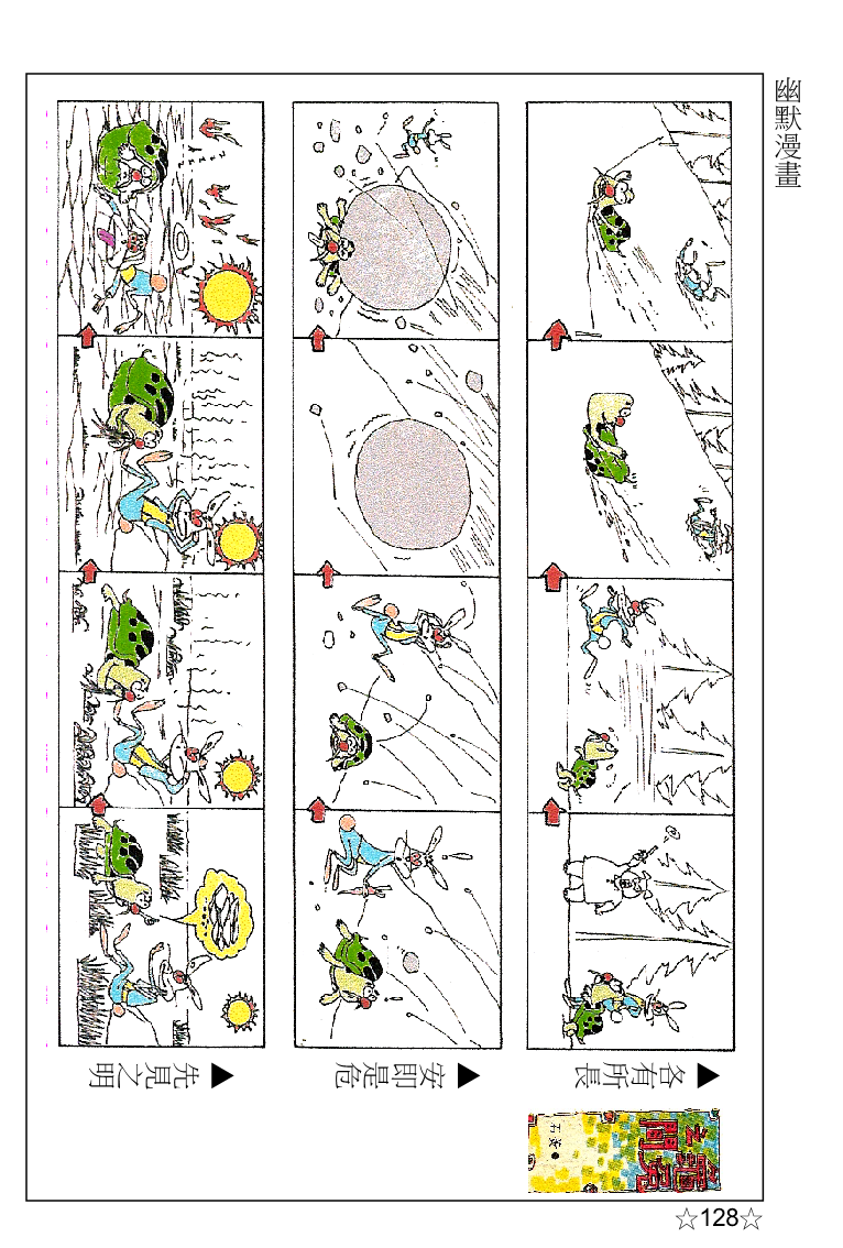 page-143