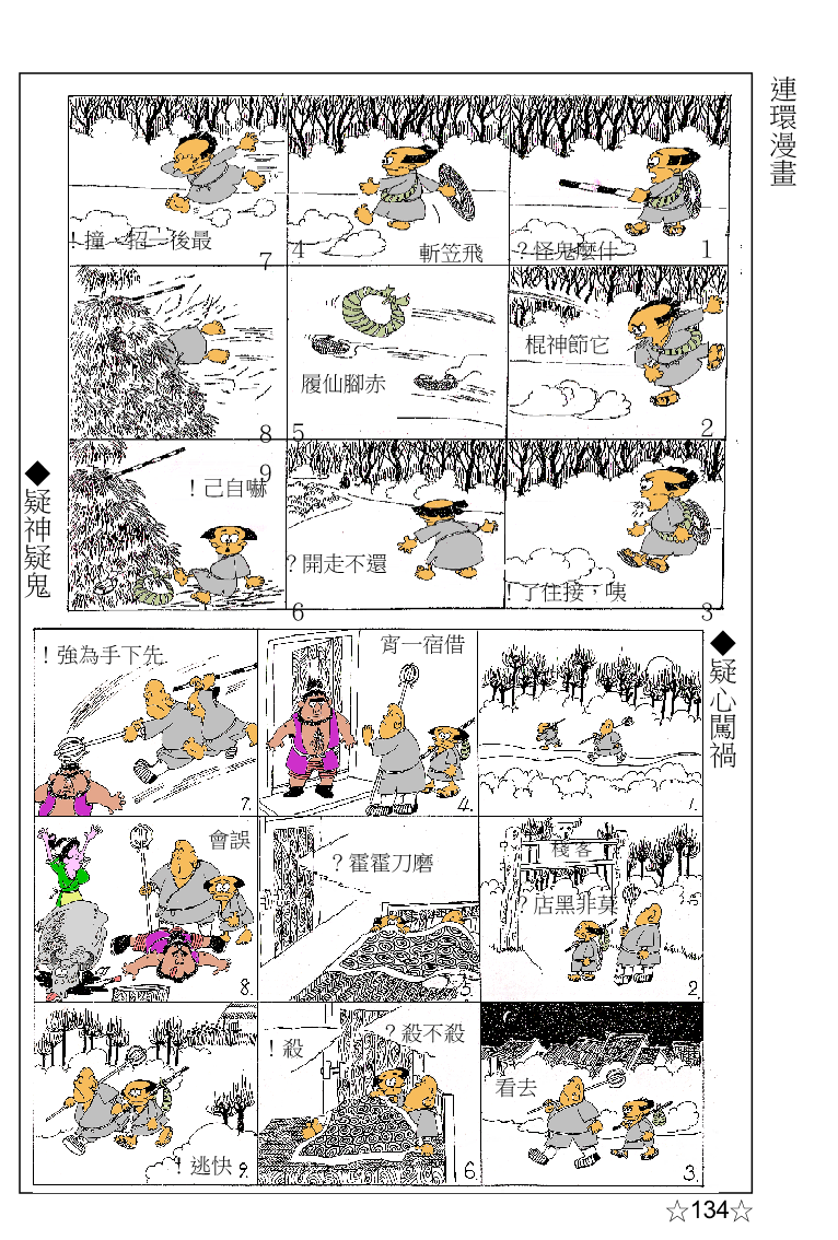 page-150