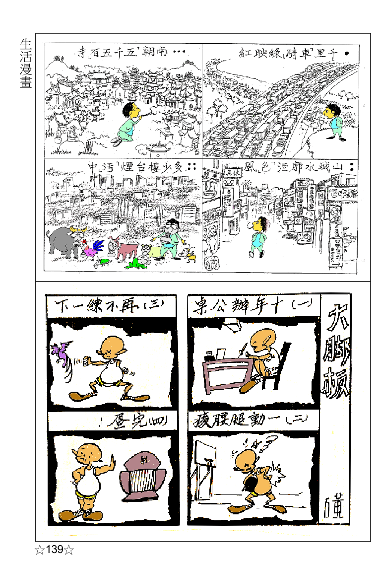 page-156