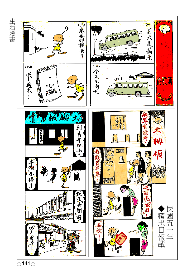 page-158