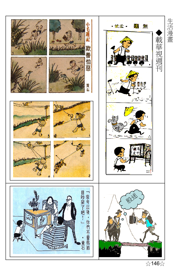 page-163