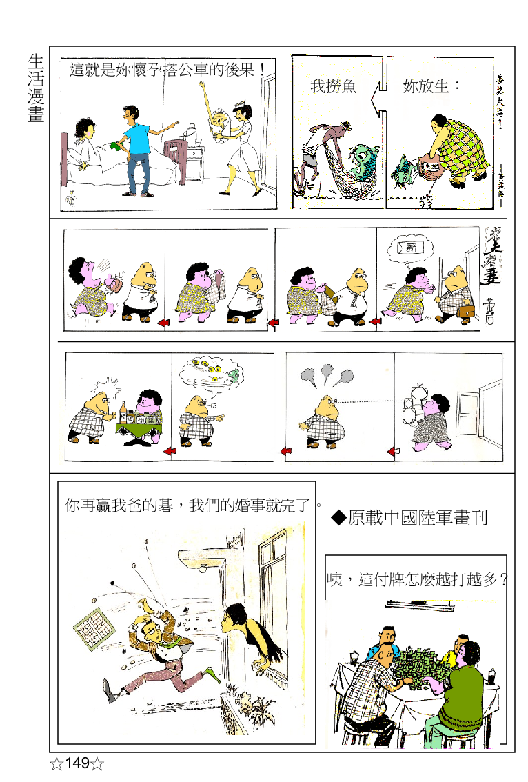 page-166