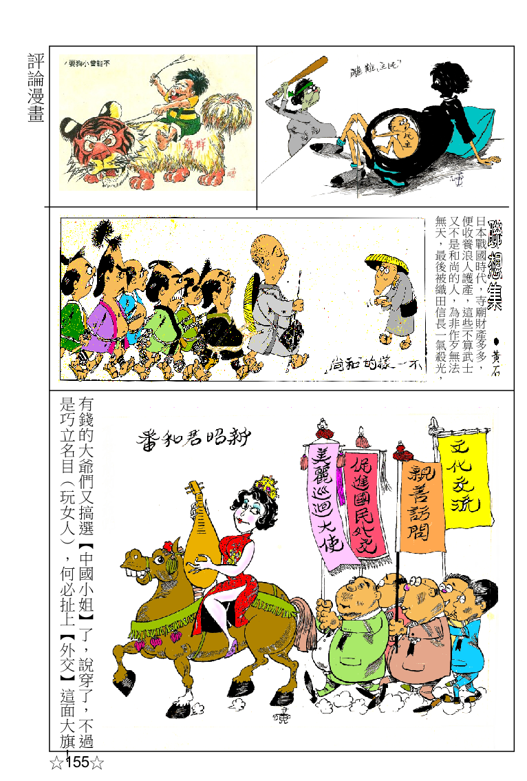 page-173