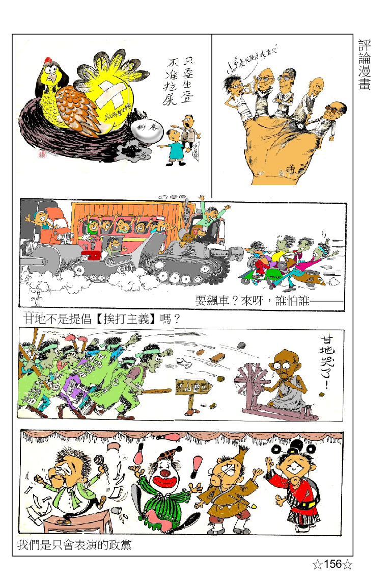 page-174