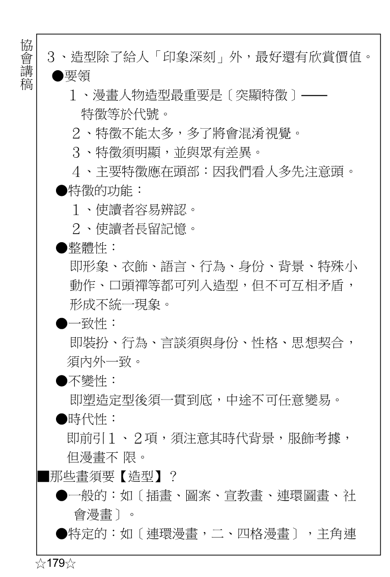 page-200