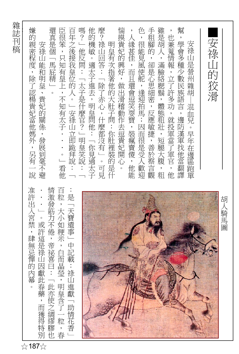 page-208