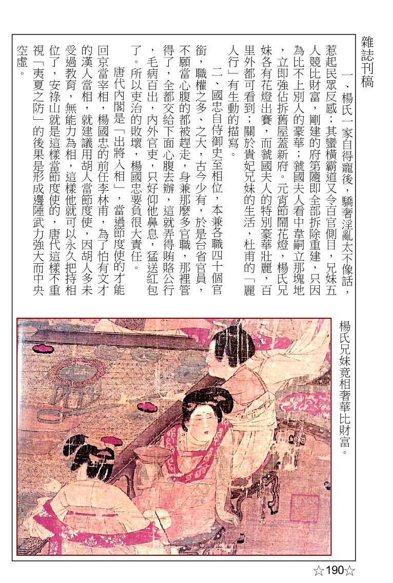 page-211