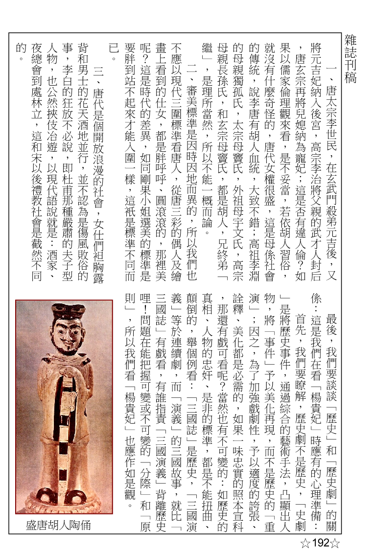page-213