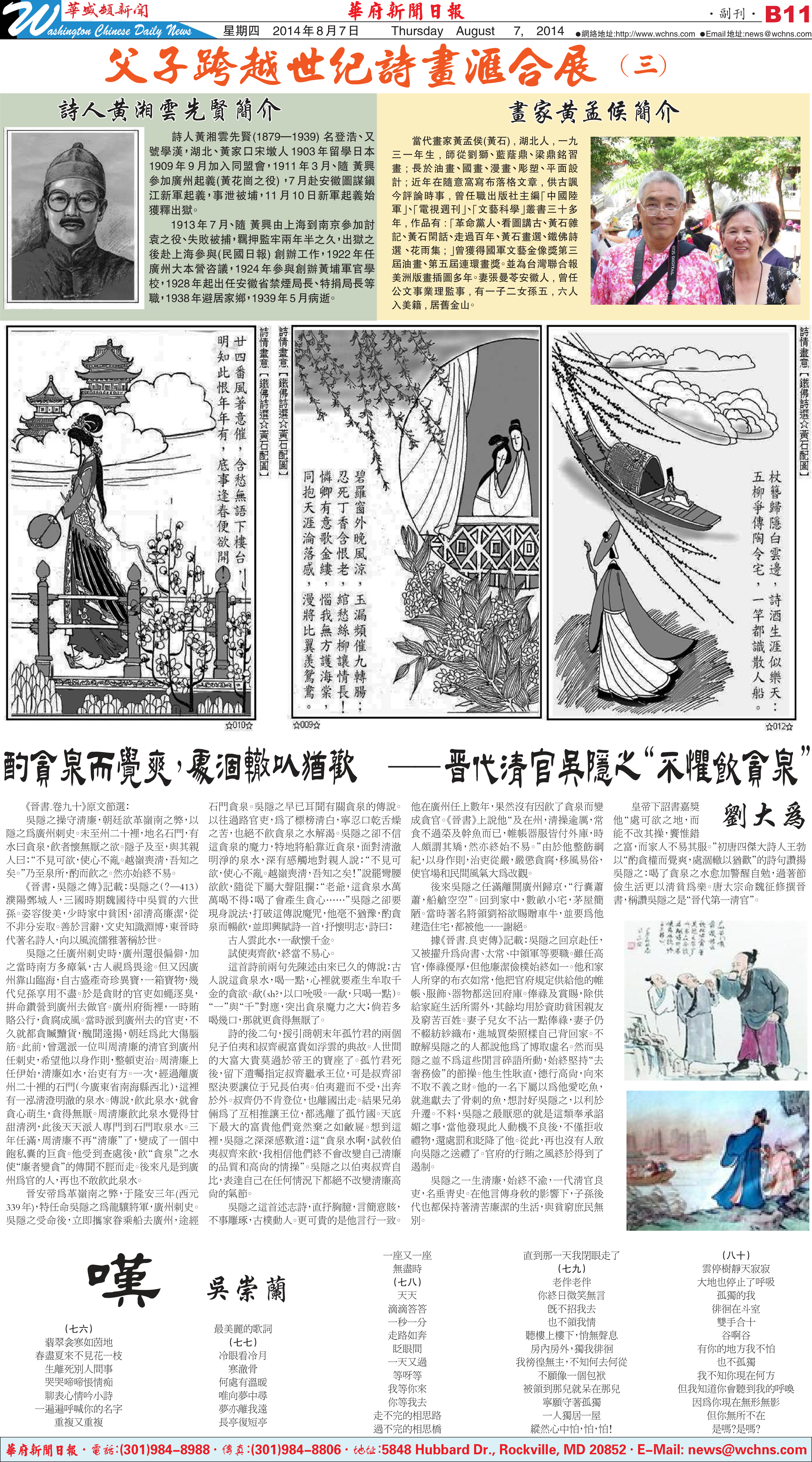 page-3